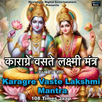 Karagre Vaste Lakshmi Mantra 108 Times Jaap by Ravi Dhanraj