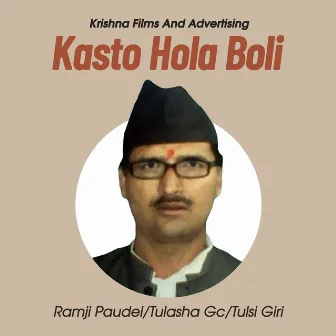 Kasto Hola Boli by Ramji Paudel