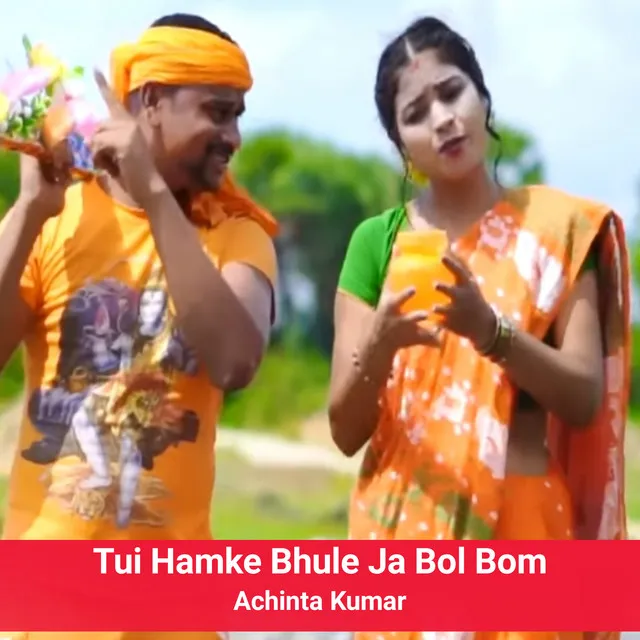 Tui Hamke Bhule Ja Bol Bum