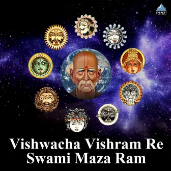 Vishwacha Vishram Re Swami Maza Ram by Madhuri Karmarkar