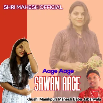 Aage Aage Sawan Aage by Unknown Artist