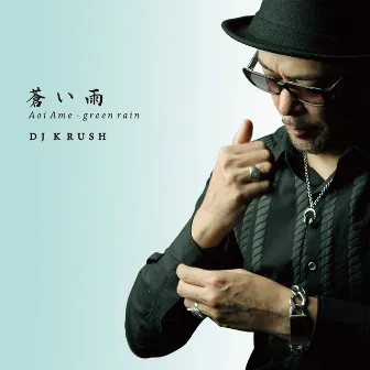 Aoi Ame - Green Rain by DJ KRUSH