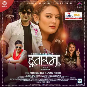 Hatarma by Samir Acharya & Apsara Ghimire by Samir Acharya