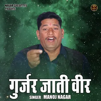 Gurjar Jaati Veer (Hindi) by Manoj Nagar