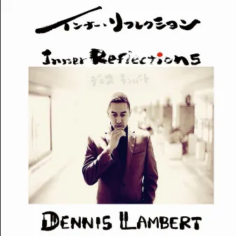 Inner Reflections by Dennis Lambert