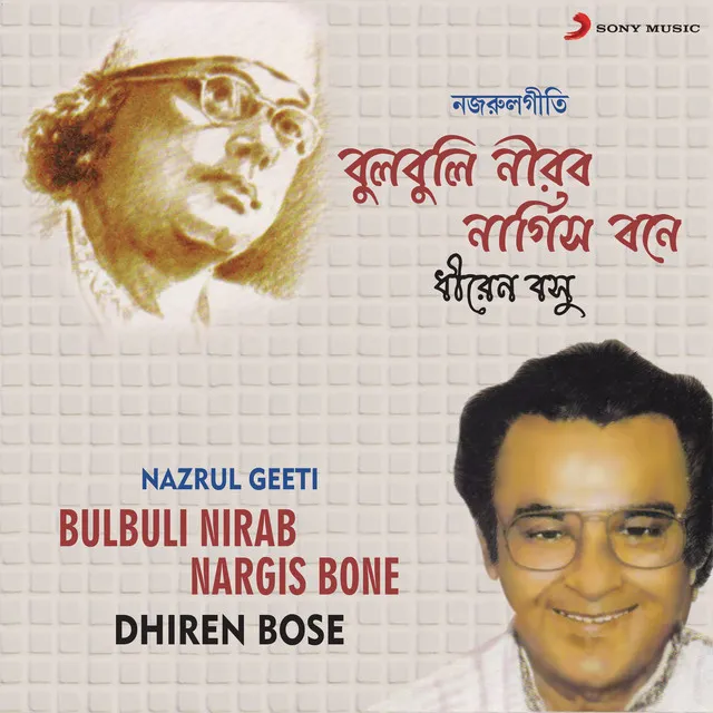 Bulbuli Nirab Nargis Bone