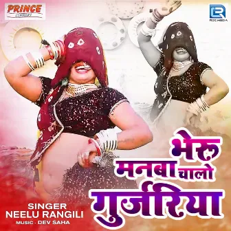 Bheru Manaba Chalo Gurjariya by Neelu Rangili