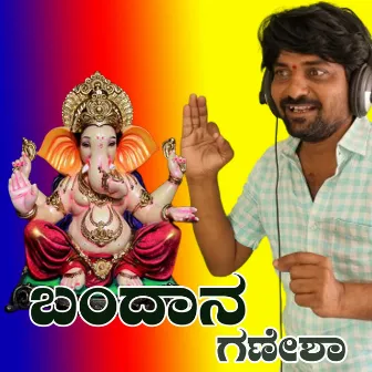 Bandan Ganesh by Basu Hiremath