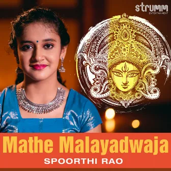 Mathe Malayadwaja by Spoorthi Rao