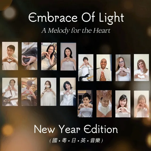 Embrace Of Light: A Melody for the Heart - NEW YEAR EDITION