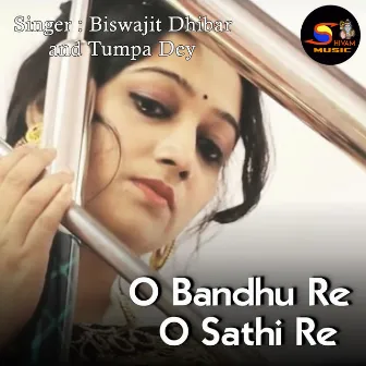 O Bandhu Re O Sathi Re by Biswajit Dhibar