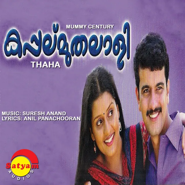 Kappalu Muthalali (Original Motion Picture Soundtrack)