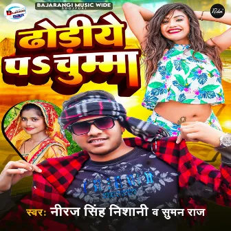 Dhodiye Pa Chumma by Niraj Singh Nishani