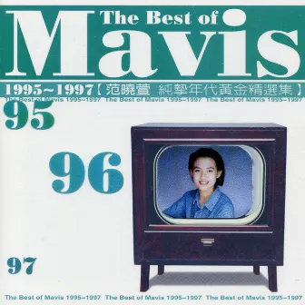 1995~1997范曉萱純摯年代 by Mavis Fan