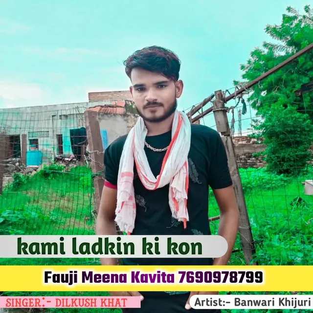 Kami Ladkin Ki Kon (Hindi)