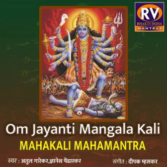 Om Jayanti Mangala Kali by Dnyanesh Pendharkar