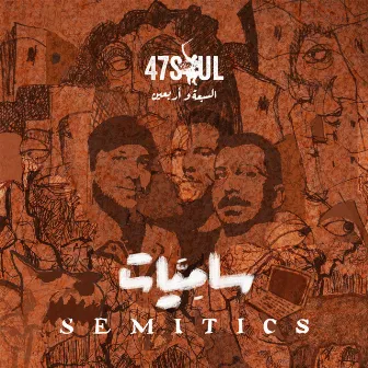 Semitics by 47SOUL