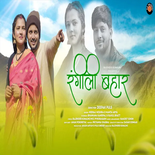 Rangeeli Bahar ( Feat. Neeraj Mishra, Mamta Arya )