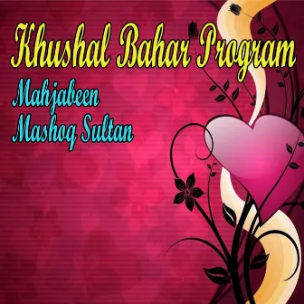 Khushal Bahar Program by Mahjabeen