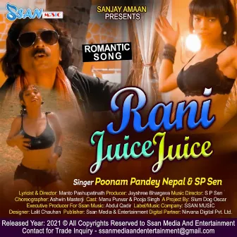 Rani Juice Juice by Unknown Artist