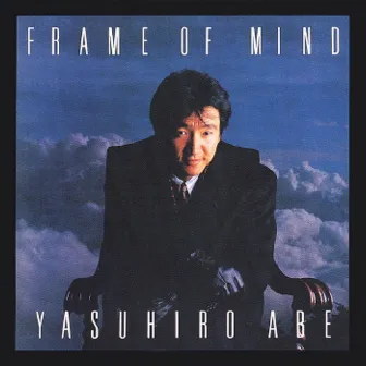 ＦＲＡＭＥ　ＯＦ　ＭＩＮＤ by Yasuhiro Abe