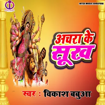 Achara Ke Sukh (Devi Git) by 