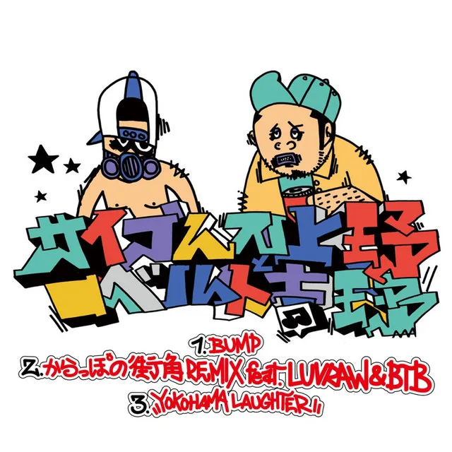 BUMP / 空っぽの街角 REMIX feat. LUVRAW&BTB / YOKOHAMA LAUGHTER