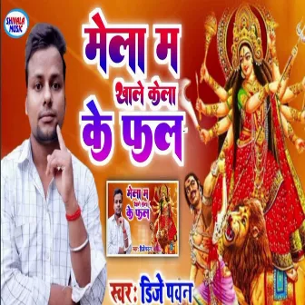 Mela Ma Khale Kela Ke Phal by Dj Pawan