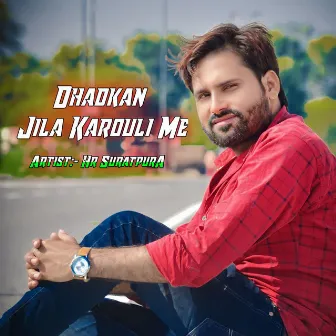 Dhadkan Jila Karouli Me by Unknown Artist