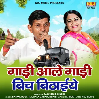 Gadi Aale Gadi Bich Bithaiye by Raj Bala Bahadurgarh