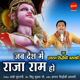 Jay Bhawani Ambey Maa by 