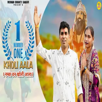 Number One Kholi Aala by Seema Chaudhary