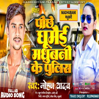 Madhubani Ke Police (MAITHILI SONG) by Mohan Yadav