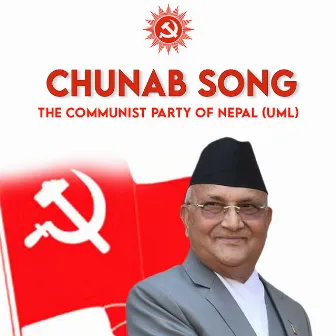 Chunab Song The Communist Party Of Nepal UML by Sapana Gurung