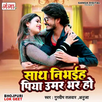 Sath Nibhaiha Piya Umar Bhar Ho by Gurdeep Talwaar