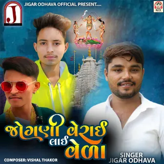 Jogani Verai Lai Vela by Jigar Odhava