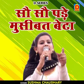 Sau Sau Pade Musibat Beta (Hindi) by Sushma Choudhary