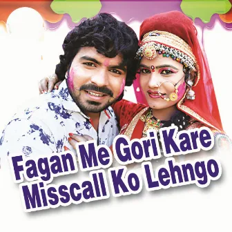 Fagan Me Gori Kare Misscall Ko Lehngo by Pinky Bhat