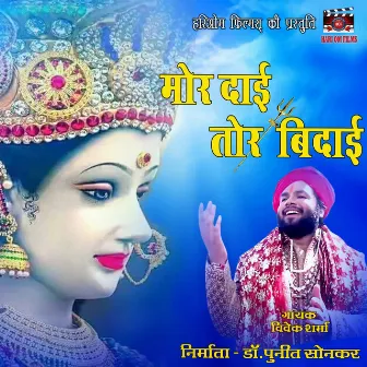 Mor Dai Tor Bidai by Nilesh Sharma