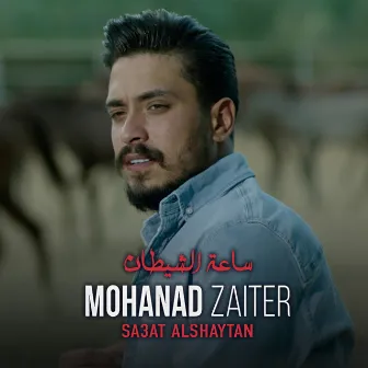 Sa3at Alshaytan by Mohanad Zaiter