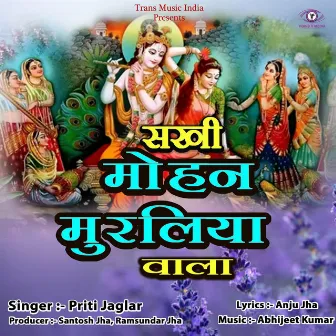 Sakhi Mohan Muraliya Wala by Priti Jaglar