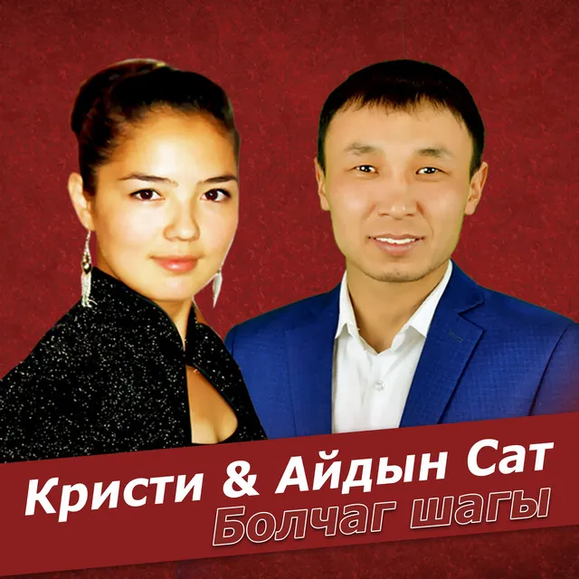 Кады бис