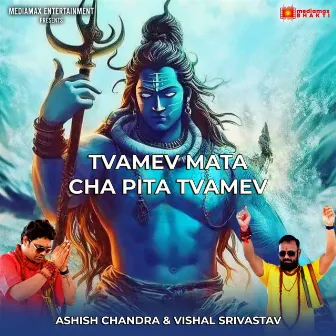 Tvamev Mata Cha Pita Tvamev by Ashish Chandra