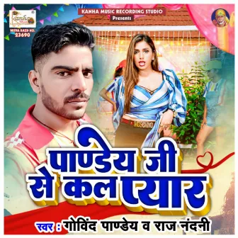 Pandey Ji Se Kala Pyar by 