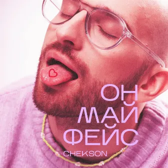 Он май фейс by Chekson