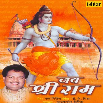 Jai Shri Ram by Jaswant Singh