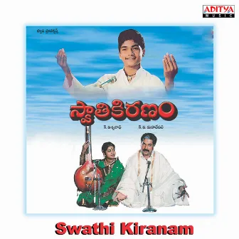 Swathi Kiranam by K. V. Mahadevan