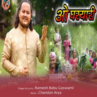 O Ghasyari (Kumauni Folk Song) by Ramesh Babu Goswami