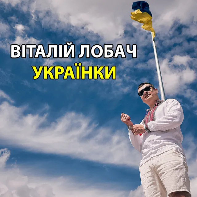 Українки