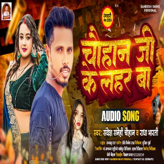 Chauhan Ji Ke Lahar Ba (Bhojpuri) by 